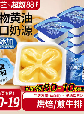 黄油粒小包装动物展艺官方旗舰店