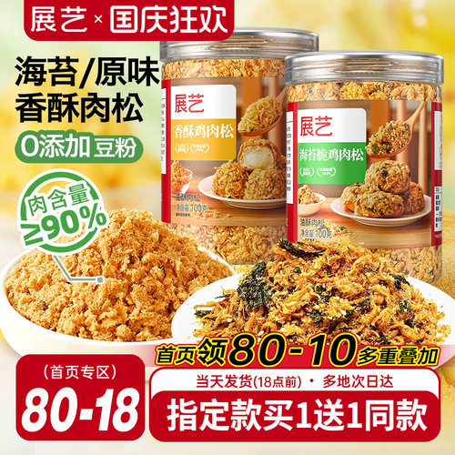 100%正宗肉松未添加豌豆粉烘焙用