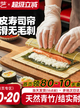 展艺青皮寿司帘子海苔寿司专用制作工具竹帘紫菜包饭家用寿司套装