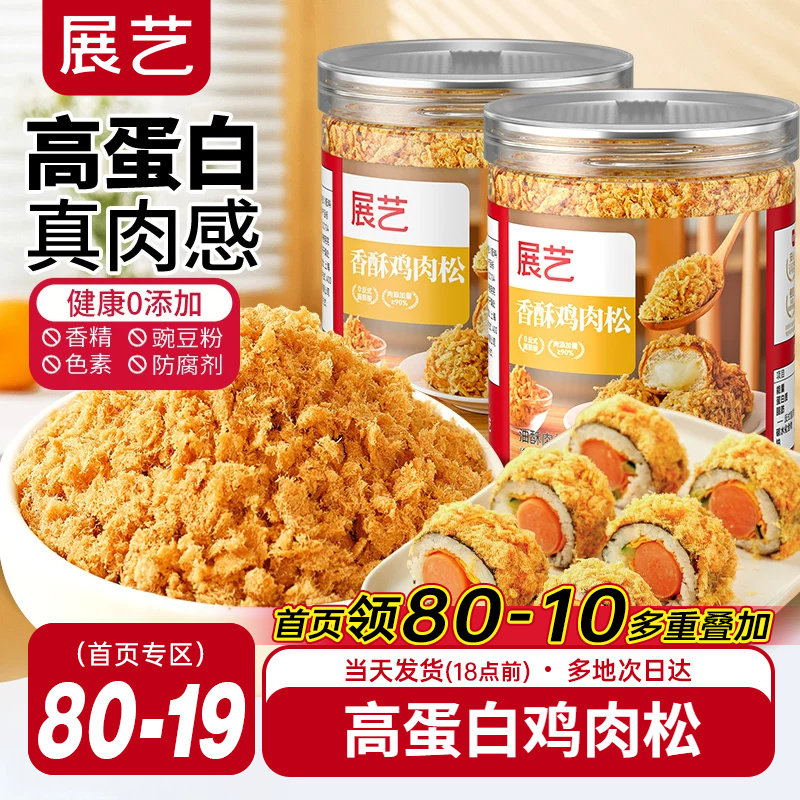 展艺寿司肉松烘焙专用面包蛋糕儿童添加海苔饭团三明治材料旗舰无