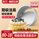 8六八寸烤箱空气炸锅家用烘焙 展艺活底阳极戚风慕斯蛋糕胚模具6