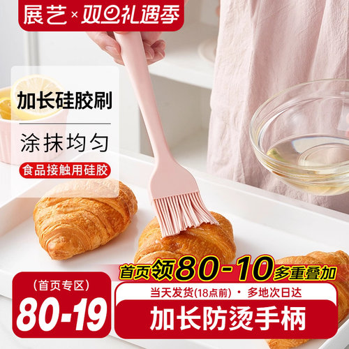 展艺硅胶刷食品级面包月饼刷