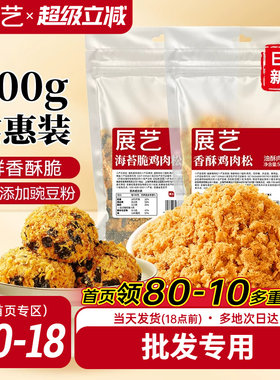 商用装海苔肉松小贝粽子烘焙专用