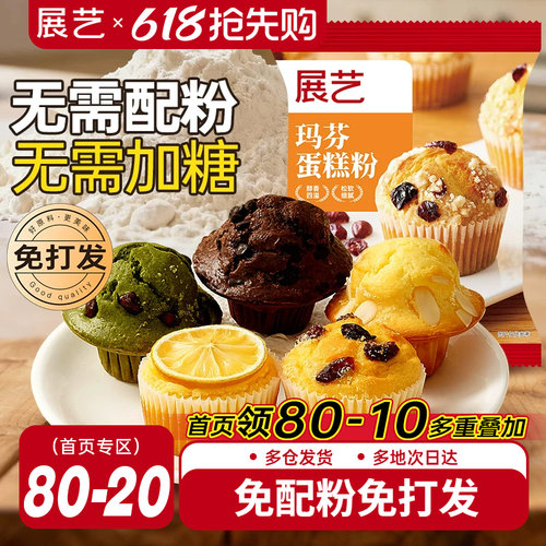 蛋糕预拌粉空气炸锅美食