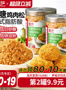 无糖肉松小贝面包寿司烘焙专用
