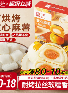 展艺Q心拉丝麻薯粒250g