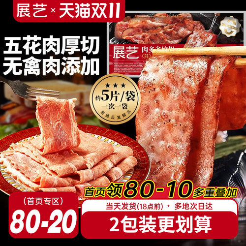 培根火腿片培根火腿片