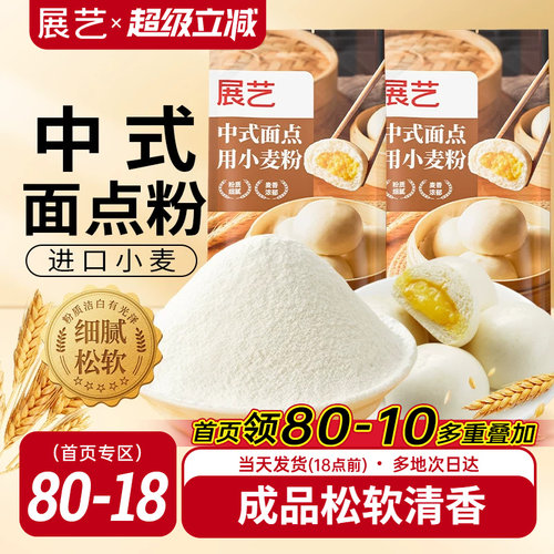 展艺中筋粉500g做包子小麦面粉