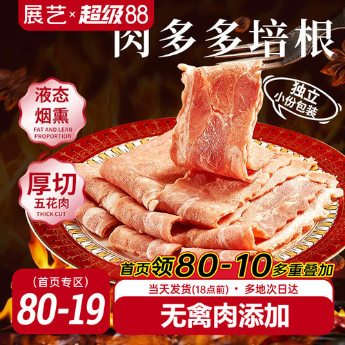 展艺肉多多披萨手抓饼早餐专用