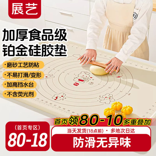 展艺硅胶揉面垫子加厚食品级家用