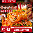 展艺烤冷面正宗烤冷面片家庭装 早餐速食小吃炒大面皮送专用酱家用
