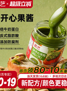 展艺绿开心果酱烘焙专用巴斯克