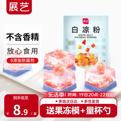 展艺果冻粉专用官方旗舰店儿童