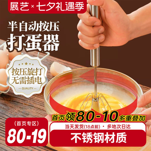 展艺不锈钢烘焙工具手动打蛋器