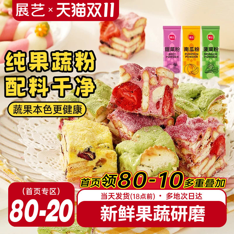 展艺果蔬粉食用色素紫薯草莓南瓜粉酸奶碗雪花酥烘焙原料雪媚娘