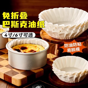 展艺巴斯克油纸戚风蛋糕烘焙纸托四4寸6六模具一次性包装脱模专用