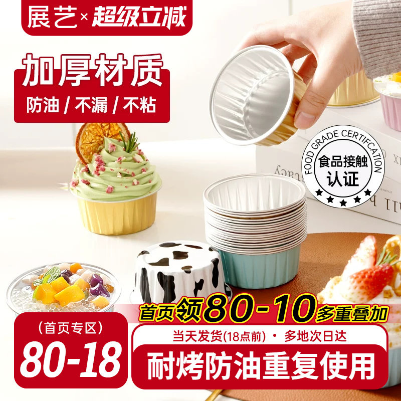 展艺锡纸碗空气炸锅专用