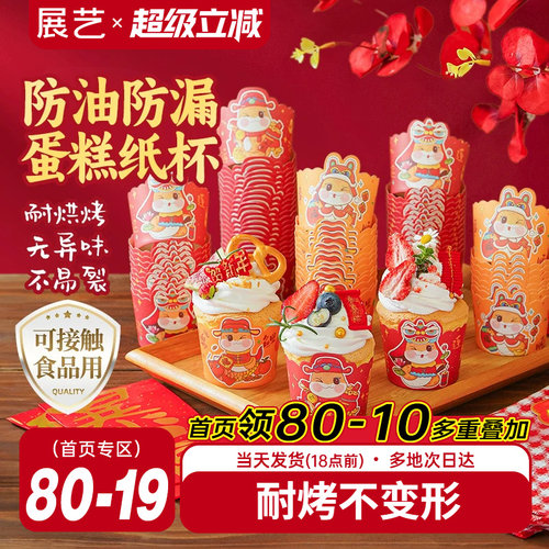 展艺蛋糕纸杯波浪杯子