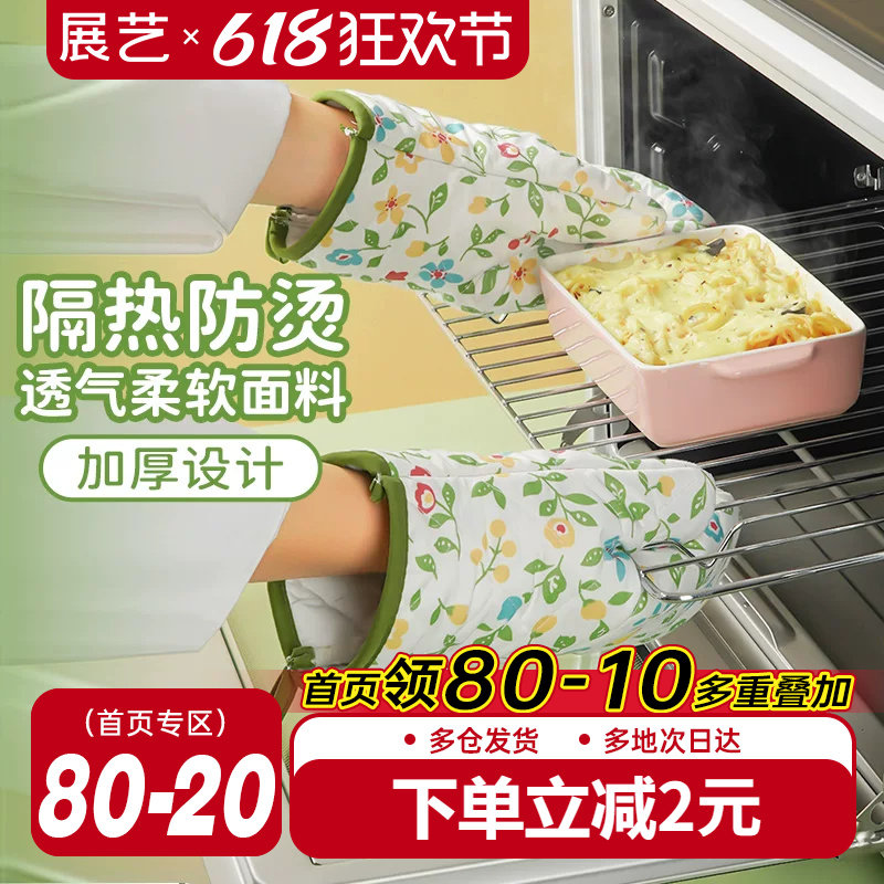 展艺加厚防烫手套隔热耐温烤箱微波炉月饼专用厨房烘焙工具全套装
