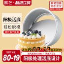 展艺活底阳极戚风慕斯蛋糕胚模具6 8六八寸烤箱空气炸锅家用烘焙