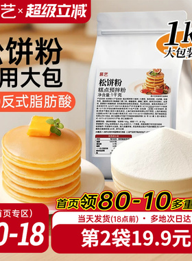 展艺松饼粉烘焙专用儿童早餐华夫饼捏捏袋家用预拌粉高钙商用原料