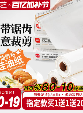 展艺油纸烘焙烤箱硅油纸烧烤盘烤肉空气炸锅锡纸家用专用吸油纸垫