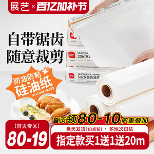 展藝油紙烘焙烤箱硅油紙燒烤盤烤肉空氣炸鍋錫紙家用專用吸油紙墊