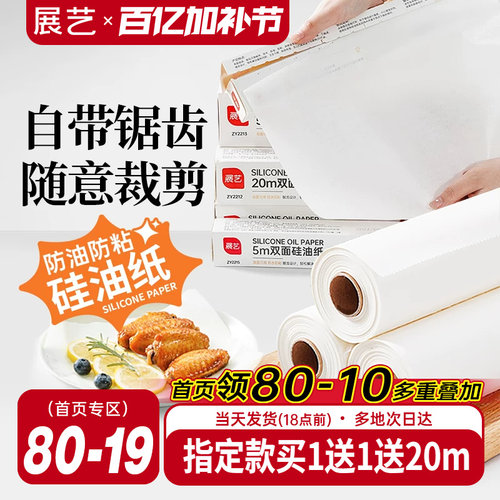展艺油纸烘焙烤箱家用空气炸锅