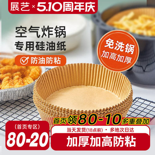 空气炸锅展艺食品级家用