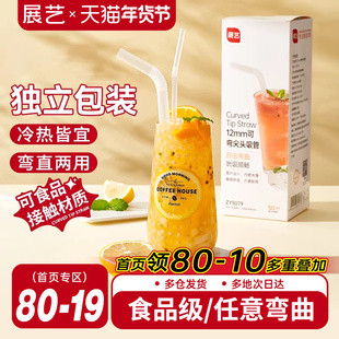 展艺吸管一次性单独包装单支咖啡长吸管食品级塑料吸管奶茶粗大细