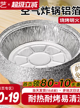 展艺空气炸锅锡纸碗专用纸家用食品锡纸盘烘焙烧烤箱加厚铝箔纸盒