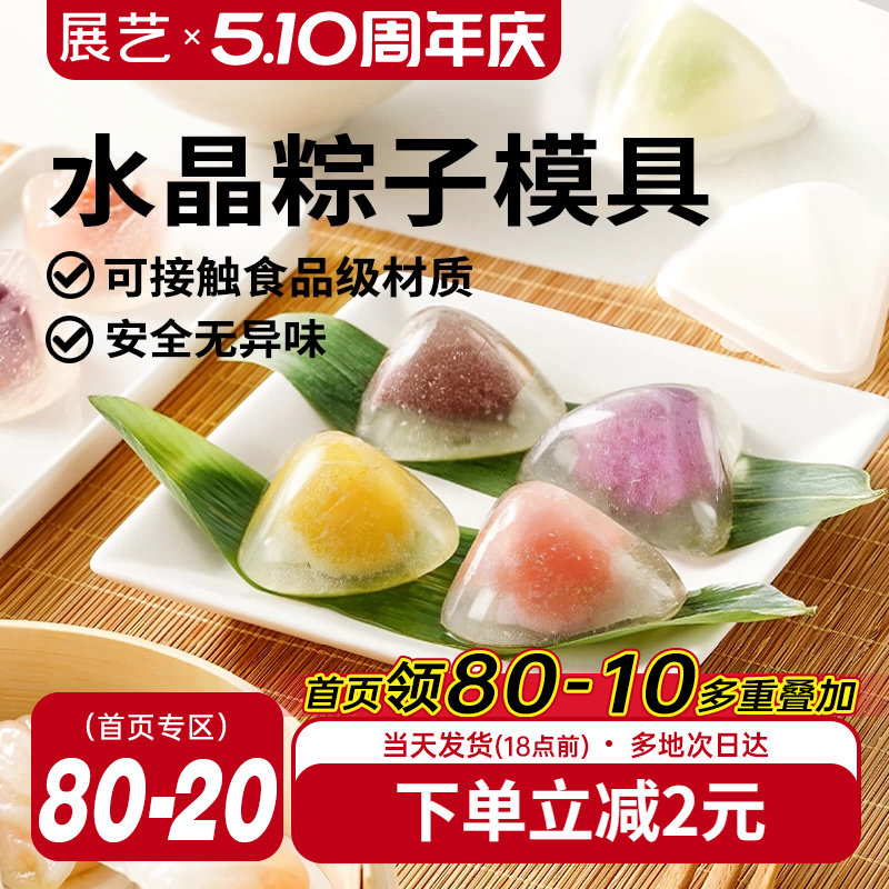 展艺冰皮水晶粽子寿司冰粽包装食品级糕点打包盒三角形点心盒商用