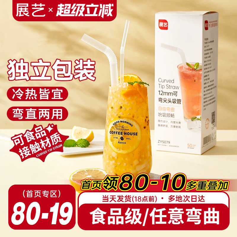 展艺吸管一次性单独包装单支咖啡长吸管食品级塑料吸管奶茶粗大细