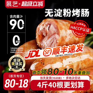 展艺火山石脆皮烤肠空气炸锅食材热狗火腿肠纯地道黑胡椒肉肠香肠