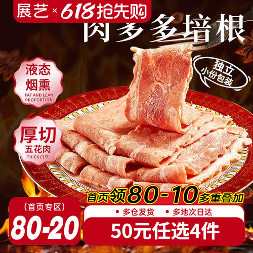 展艺肉多多披萨手抓饼早餐专用