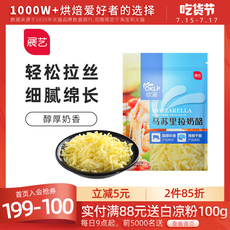 奶酪芝士片最新优惠商品推荐 奶酪芝士片怎么选 奶酪芝士片品牌 白菜哦