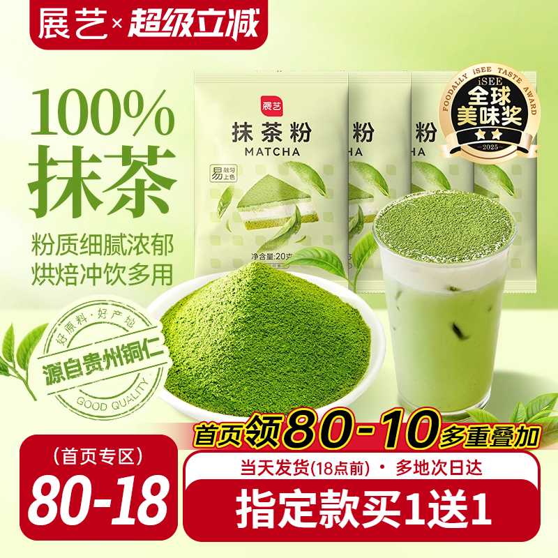 贵州铜仁100%纯抹茶粉烘焙专用