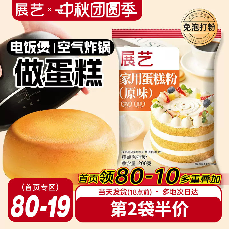 【展艺蛋糕预拌粉200g】图片