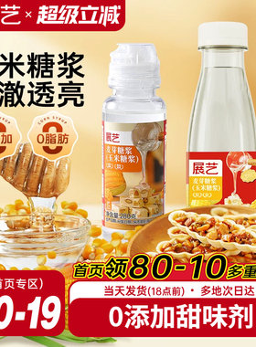 展艺玉米糖浆280g烘焙专用水饴