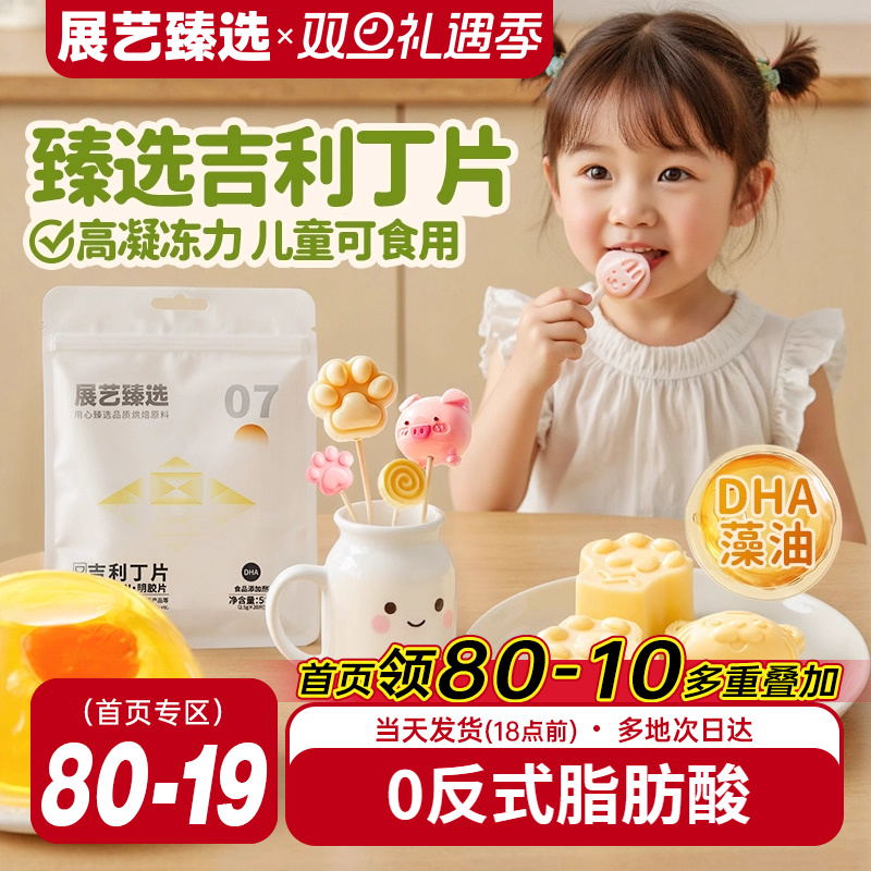 制作奶酪棒椰奶小方凝冻力强