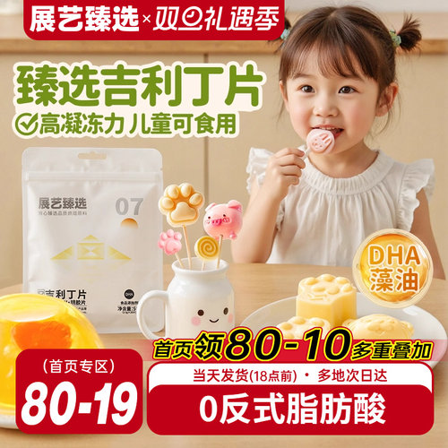 制作奶酪棒椰奶小方凝冻力强