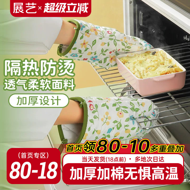 展艺加厚隔热手套厨房微波炉烤箱专用防烫防热月饼烘焙工具