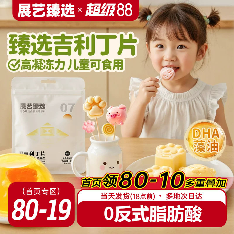 制作奶酪棒椰奶小方凝冻力强图片
