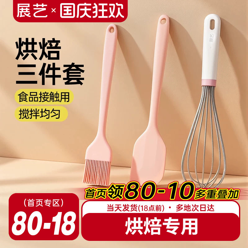 展艺硅胶刮刀食品级耐高温