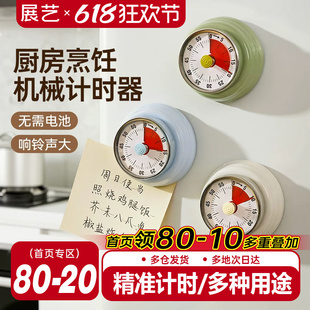 展艺机械计时器厨房定时器提醒器厨房家用定时神器无电池闹钟秒表