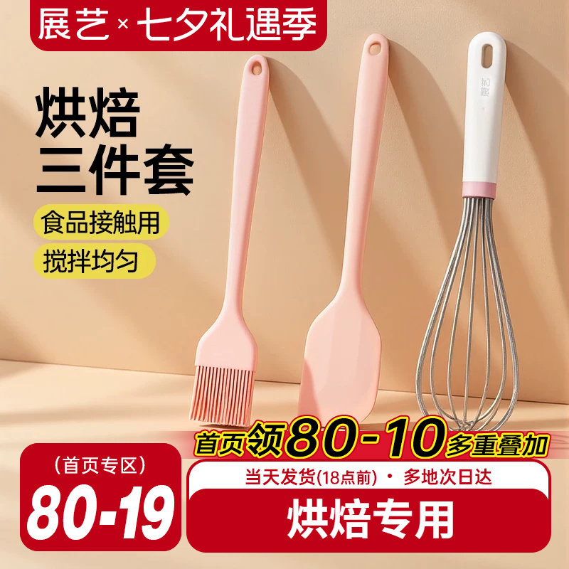 展艺硅胶刮刀食品级耐高温