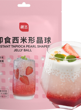 展艺西米露即食奶茶专用芋圆杨枝