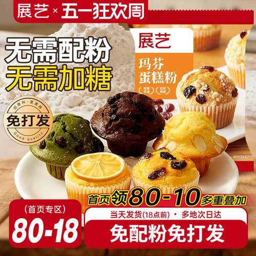 蛋糕预拌粉空气炸锅美食