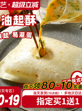 展艺黄油鸡蛋灌饼胚子早餐半成品加热即食手抓饼面饼皮正品旗舰店
