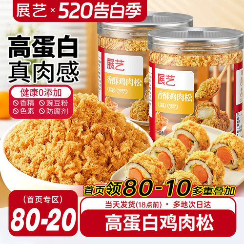 100%正宗肉松0添加豌豆粉烘焙